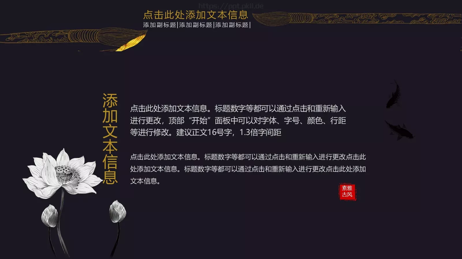 年终总结PPT模板 第 5 页预览图