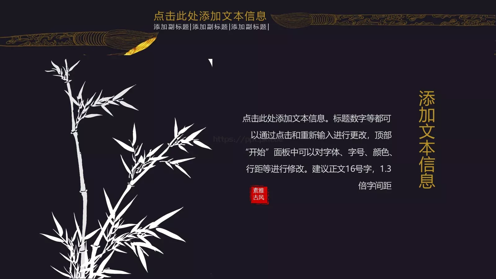 年终总结PPT模板 第 7 页预览图
