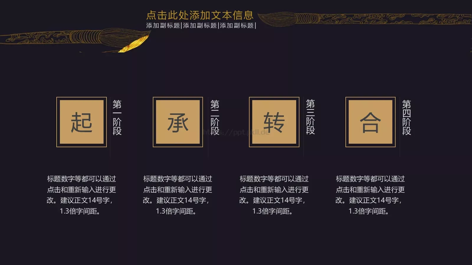 年终总结PPT模板 第 8 页预览图