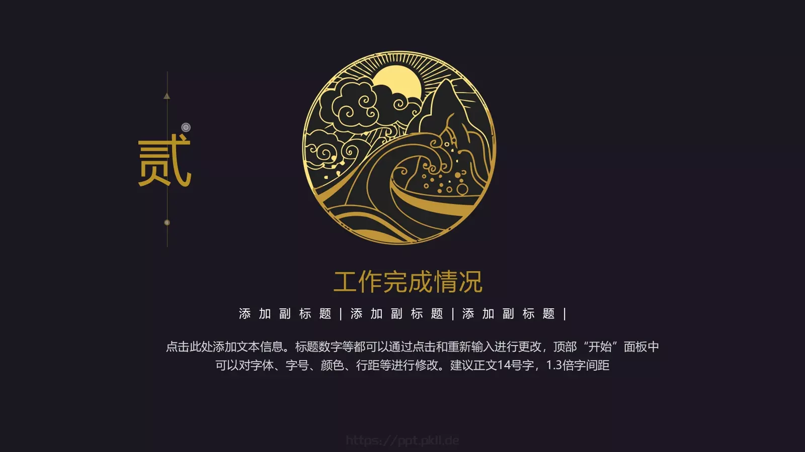 年终总结PPT模板 第 9 页预览图