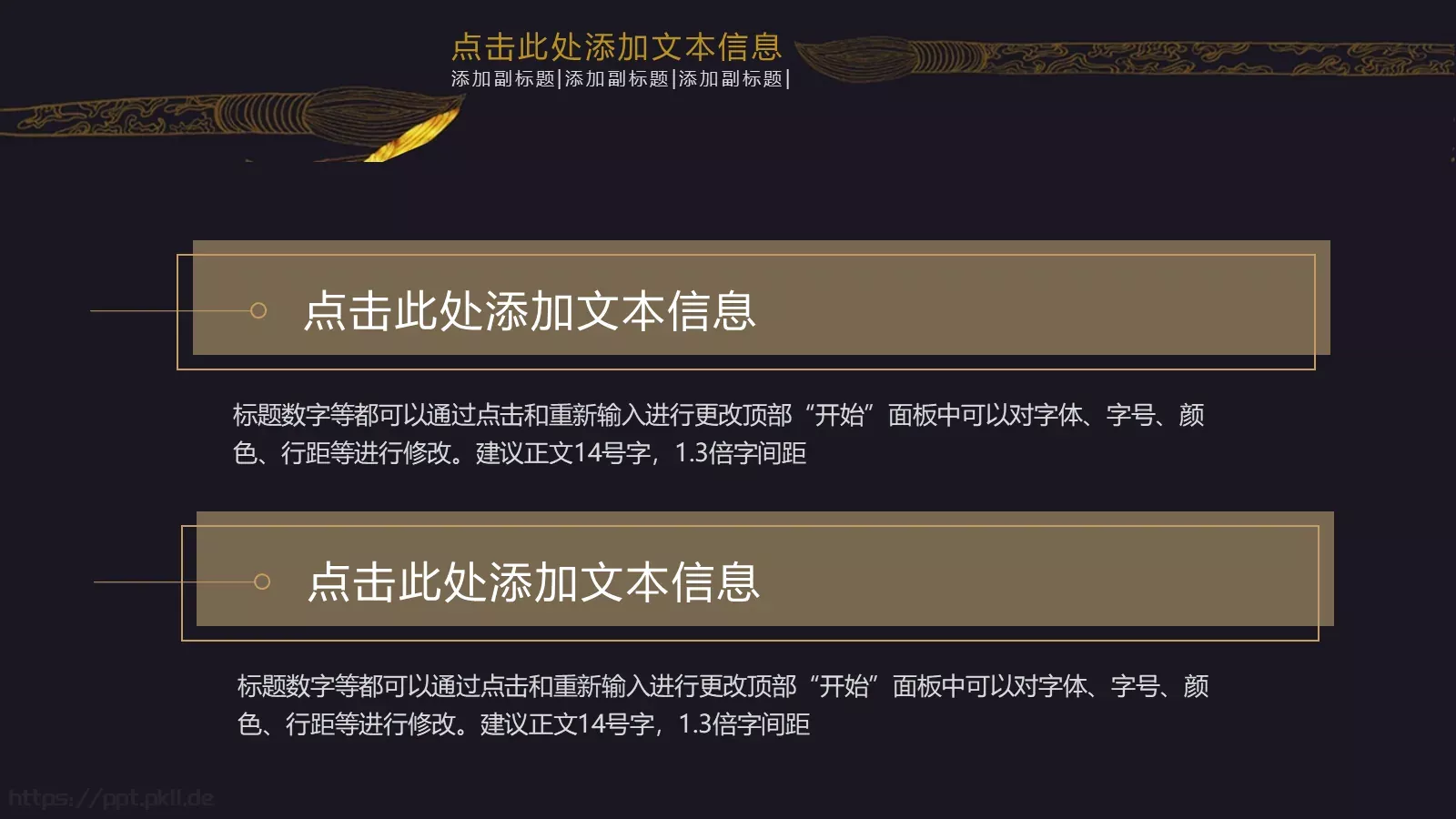 年终总结PPT模板 第 13 页预览图