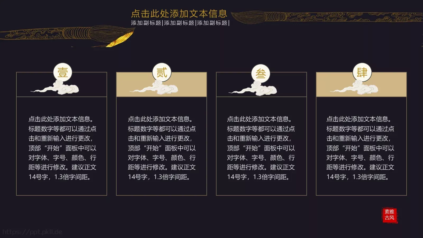 年终总结PPT模板 第 12 页预览图