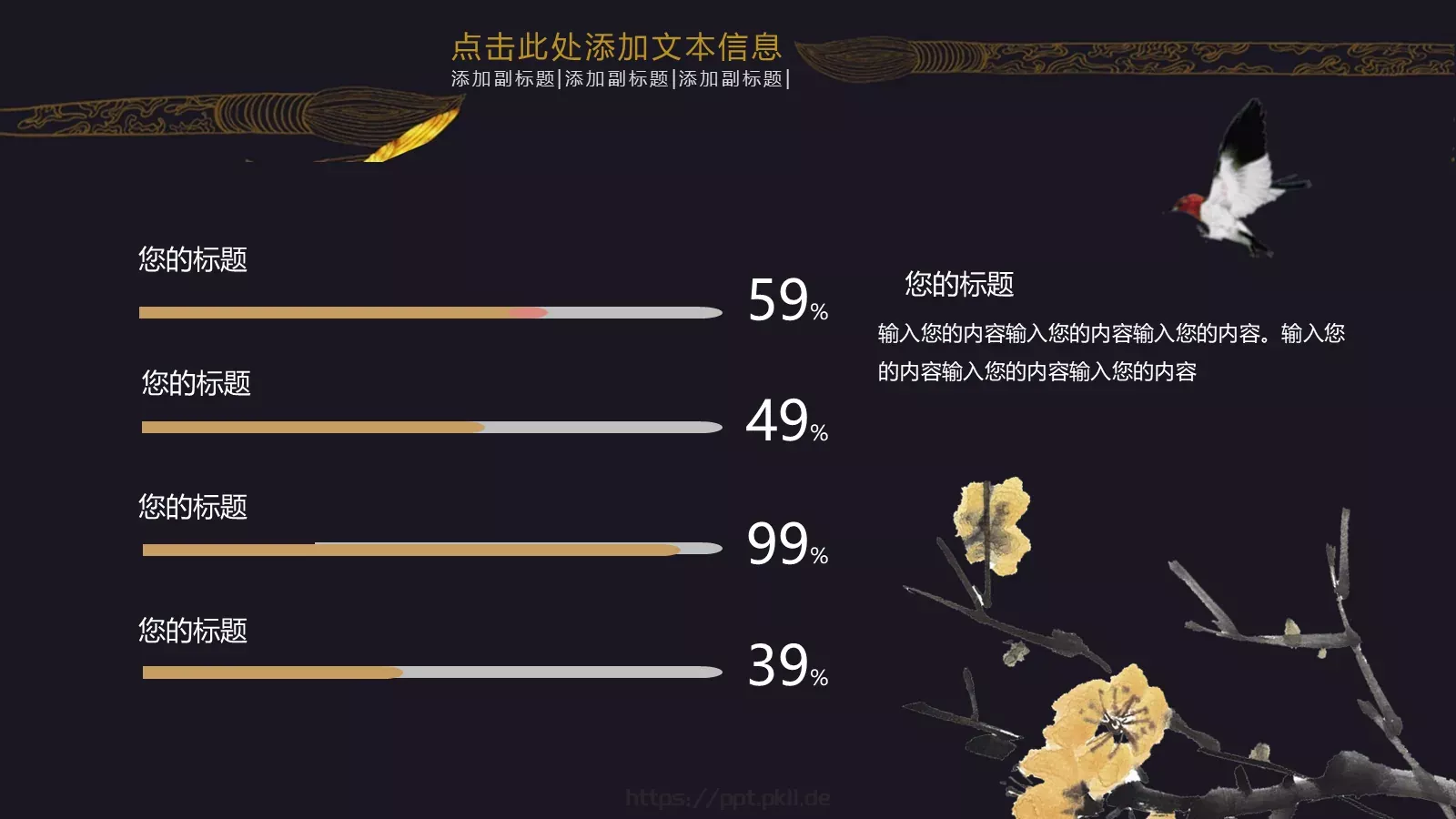 年终总结PPT模板 第 15 页预览图