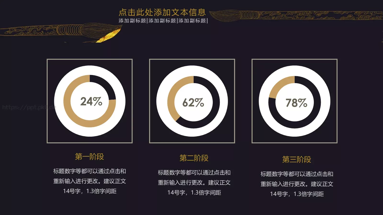 年终总结PPT模板 第 17 页预览图