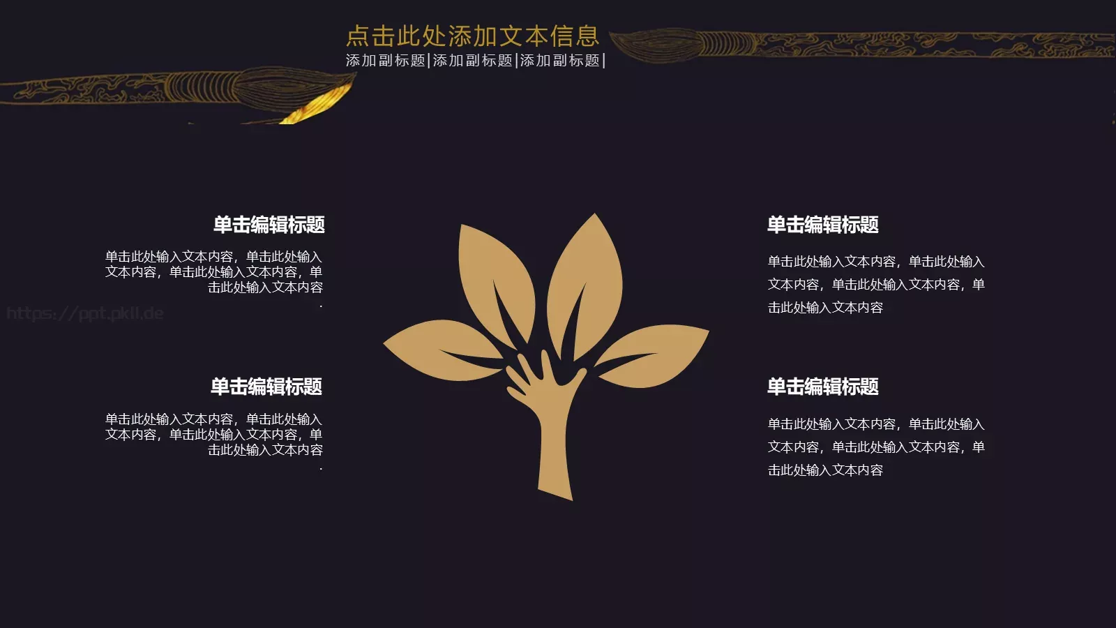 年终总结PPT模板 第 16 页预览图