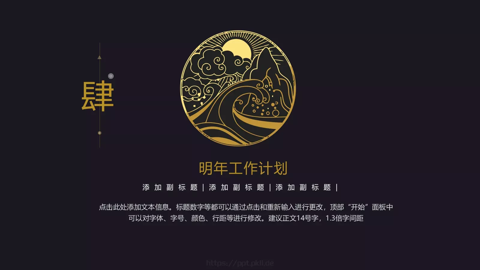 年终总结PPT模板 第 19 页预览图