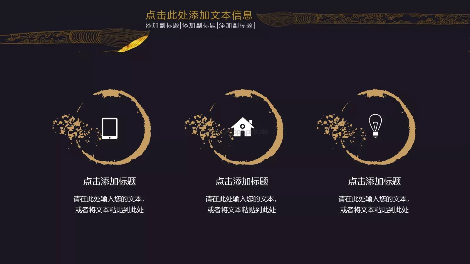 年终总结PPT模板 第 21 页预览图