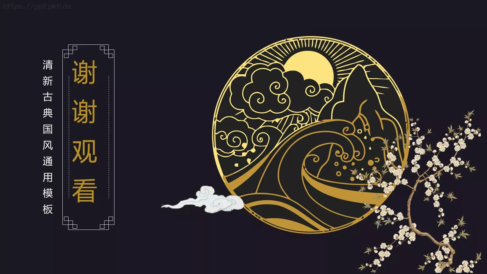 年终总结PPT模板 第 24 页预览图
