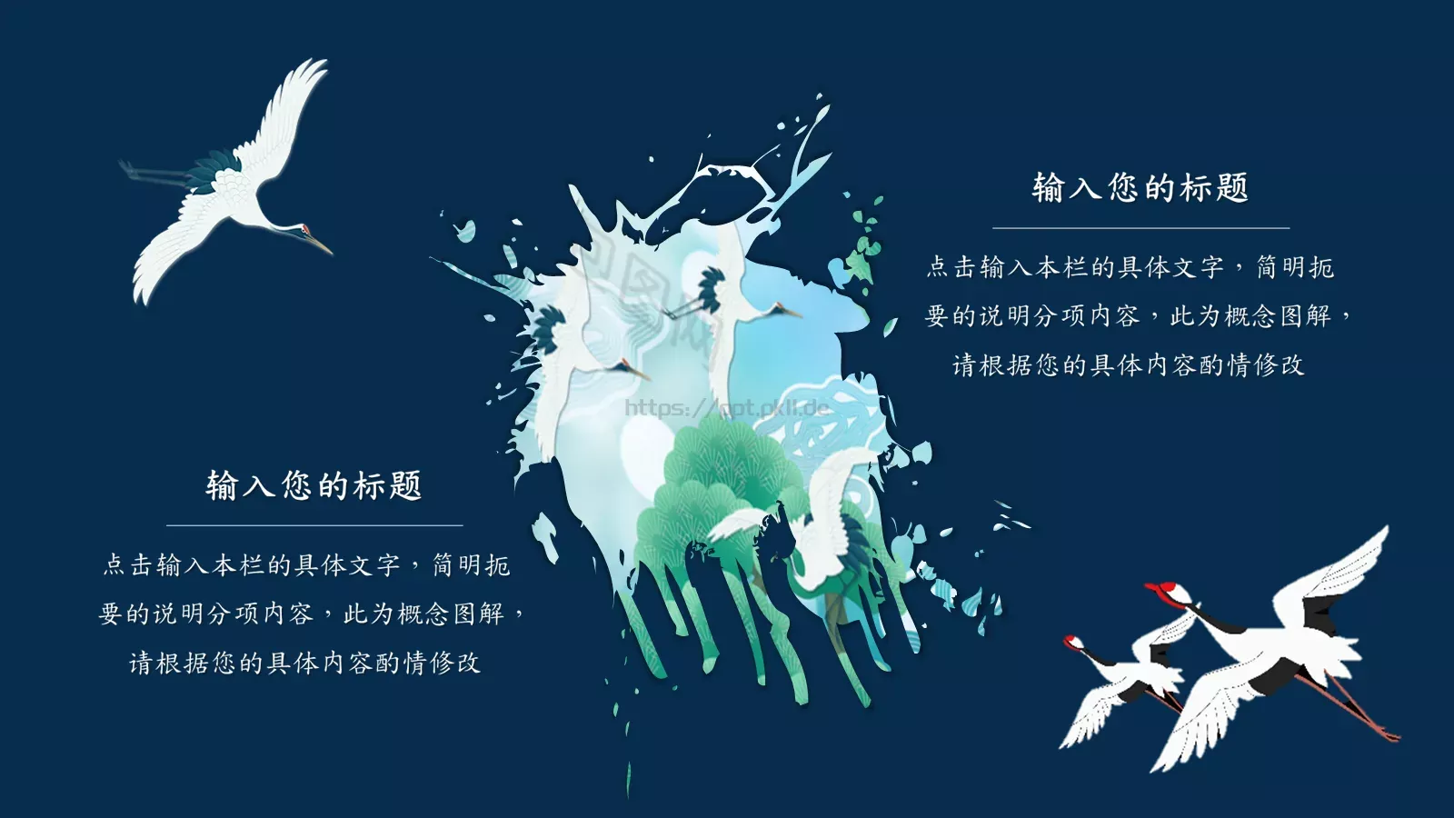 工作汇报商务通用中国风PPT模板 第 6 页预览图