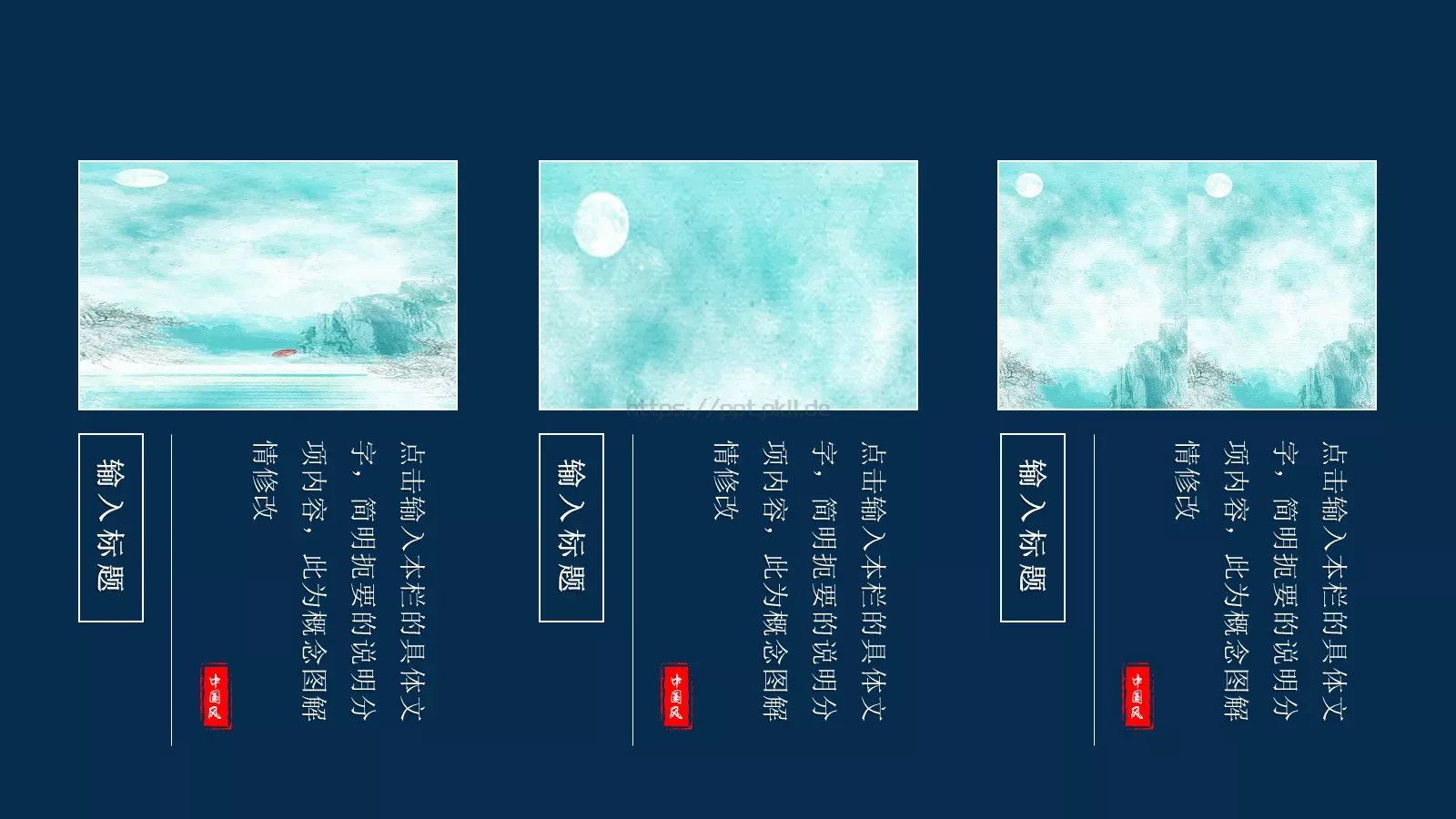 工作汇报商务通用中国风PPT模板 第 23 页预览图