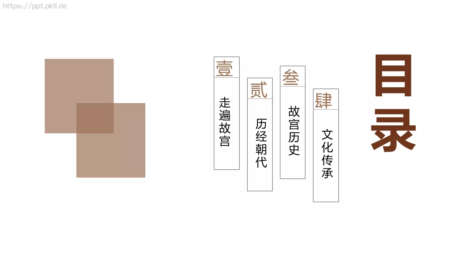 通用汇报PPT模板 第 2 页缩略图