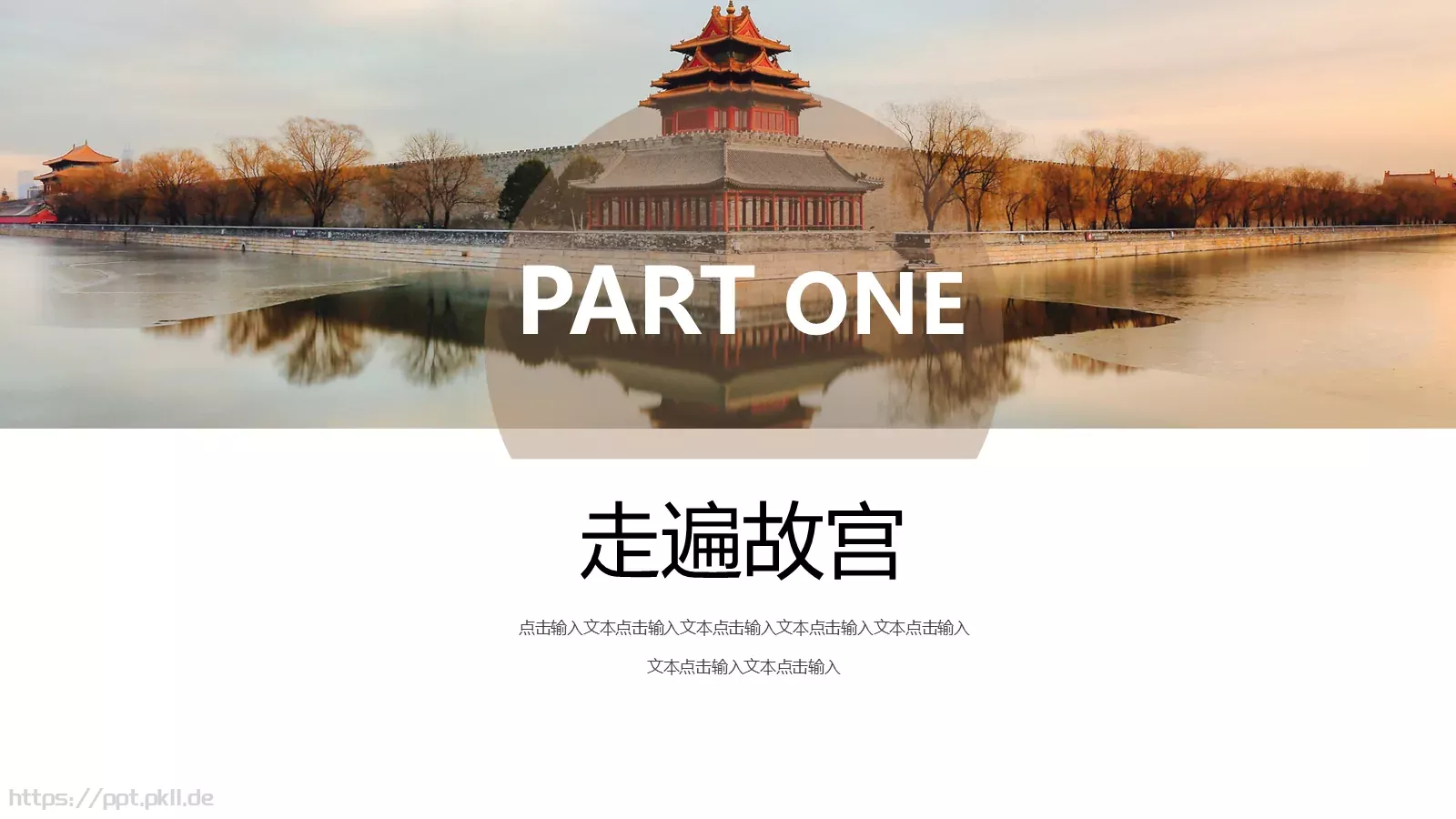 通用汇报PPT模板 第 3 页缩略图