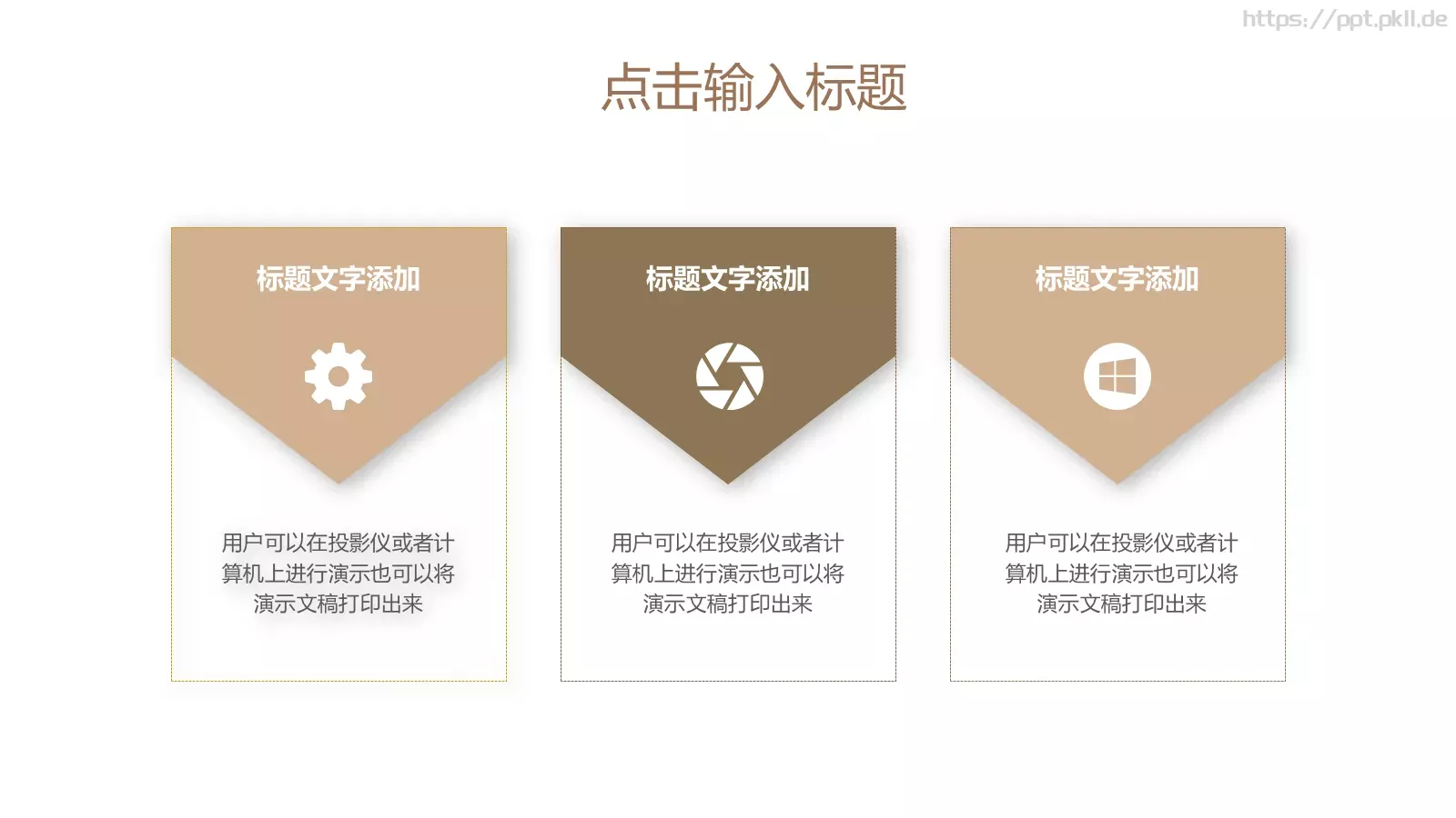 通用汇报PPT模板 第 5 页预览图