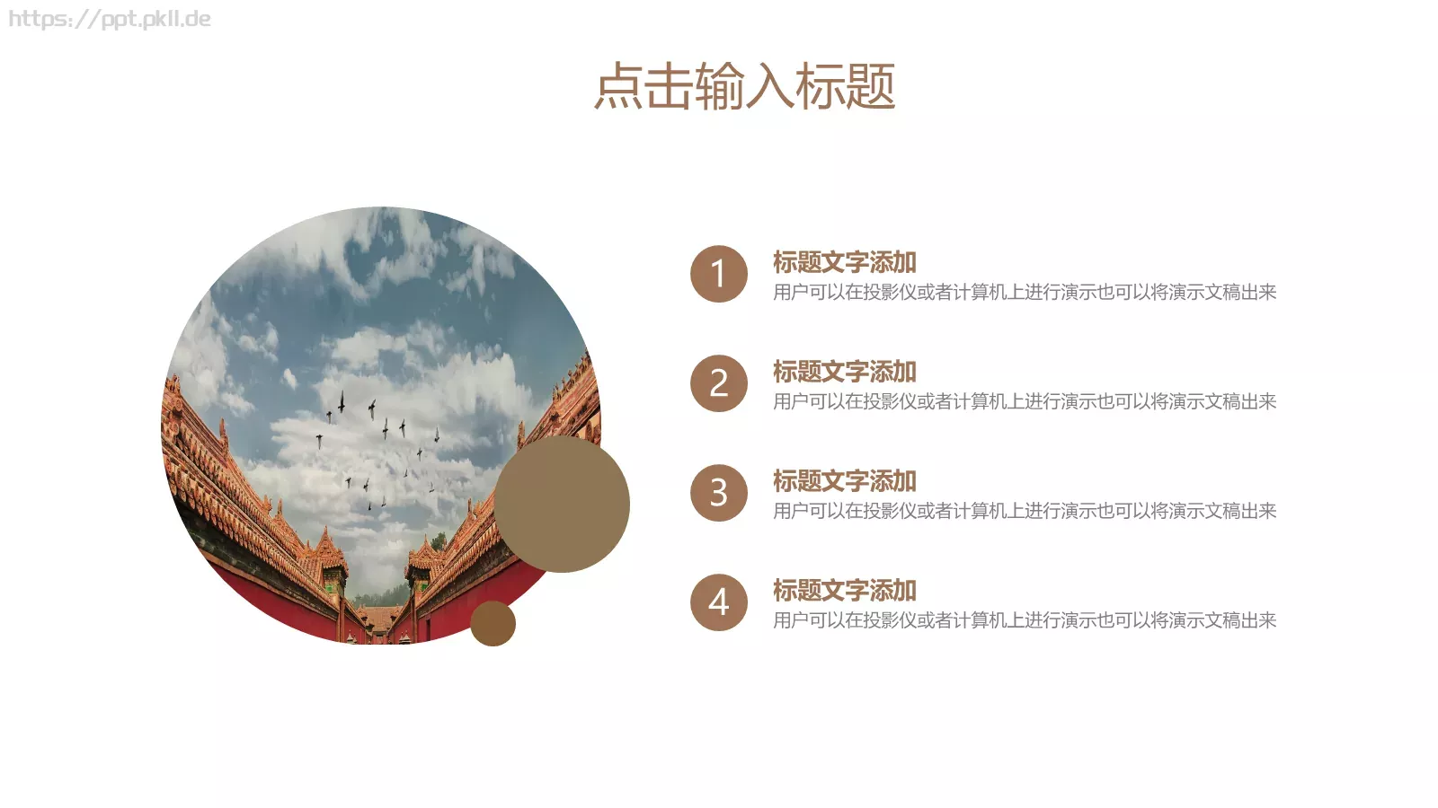 通用汇报PPT模板 第 6 页预览图