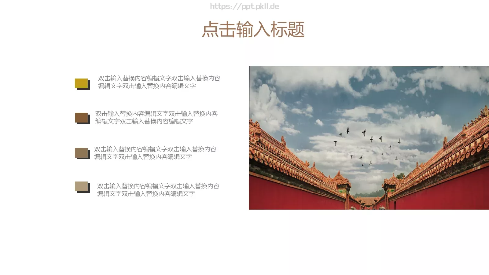 通用汇报PPT模板 第 4 页缩略图