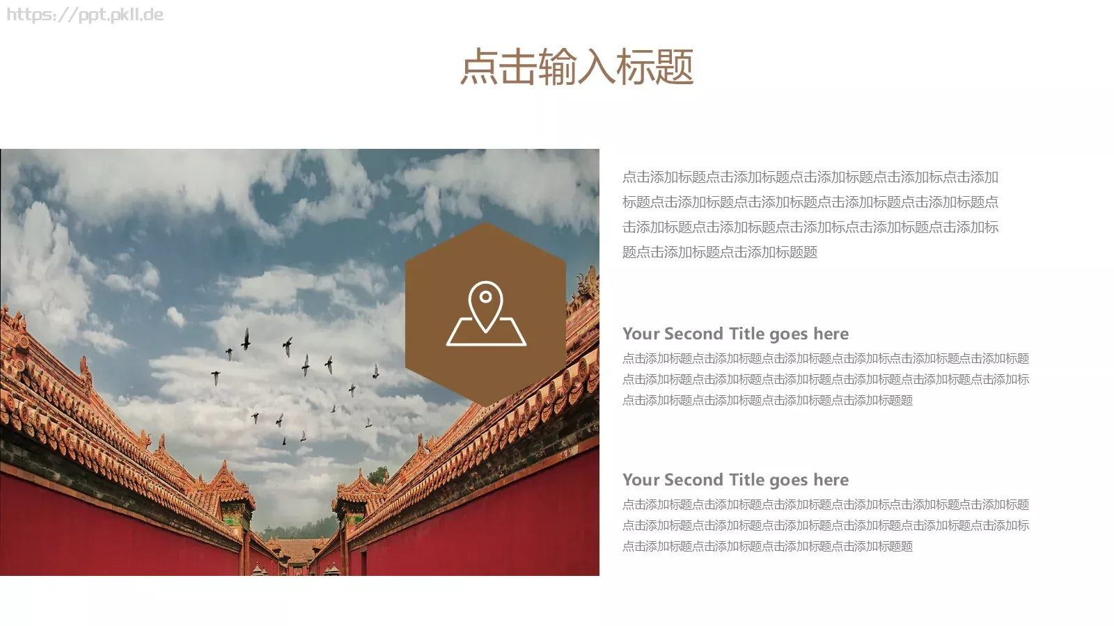 通用汇报PPT模板 第 7 页预览图