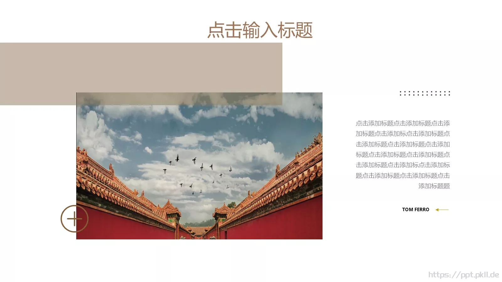 通用汇报PPT模板 第 9 页预览图