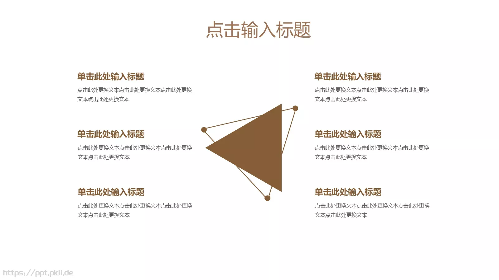 通用汇报PPT模板 第 10 页预览图