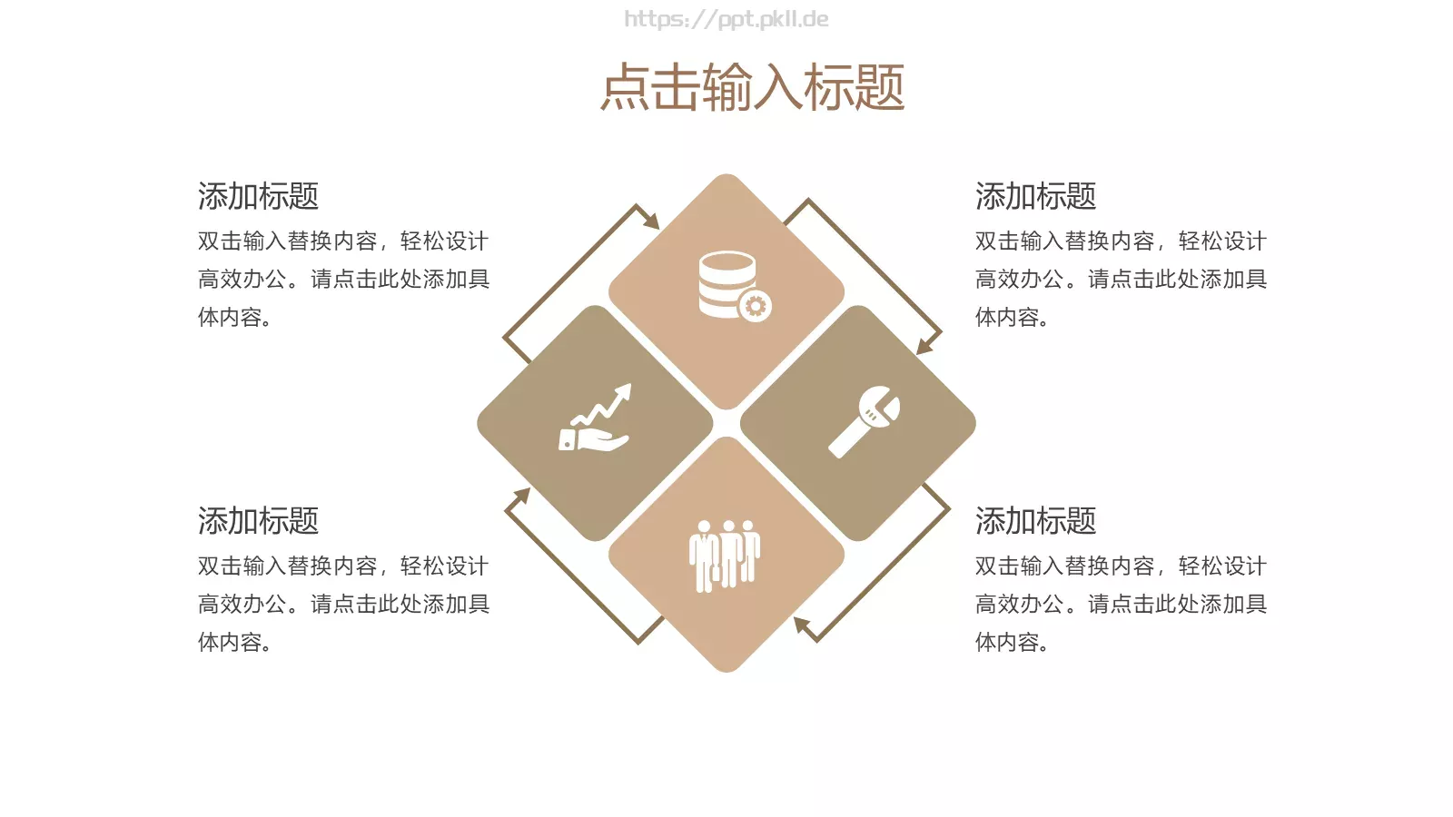 通用汇报PPT模板 第 16 页预览图