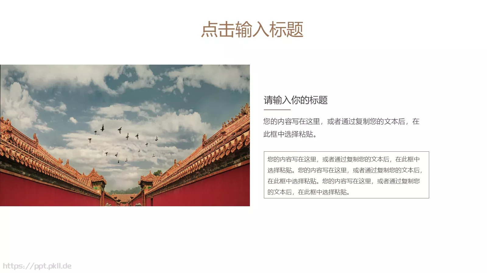通用汇报PPT模板 第 17 页预览图