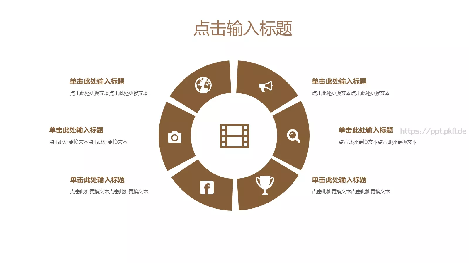 通用汇报PPT模板 第 21 页预览图