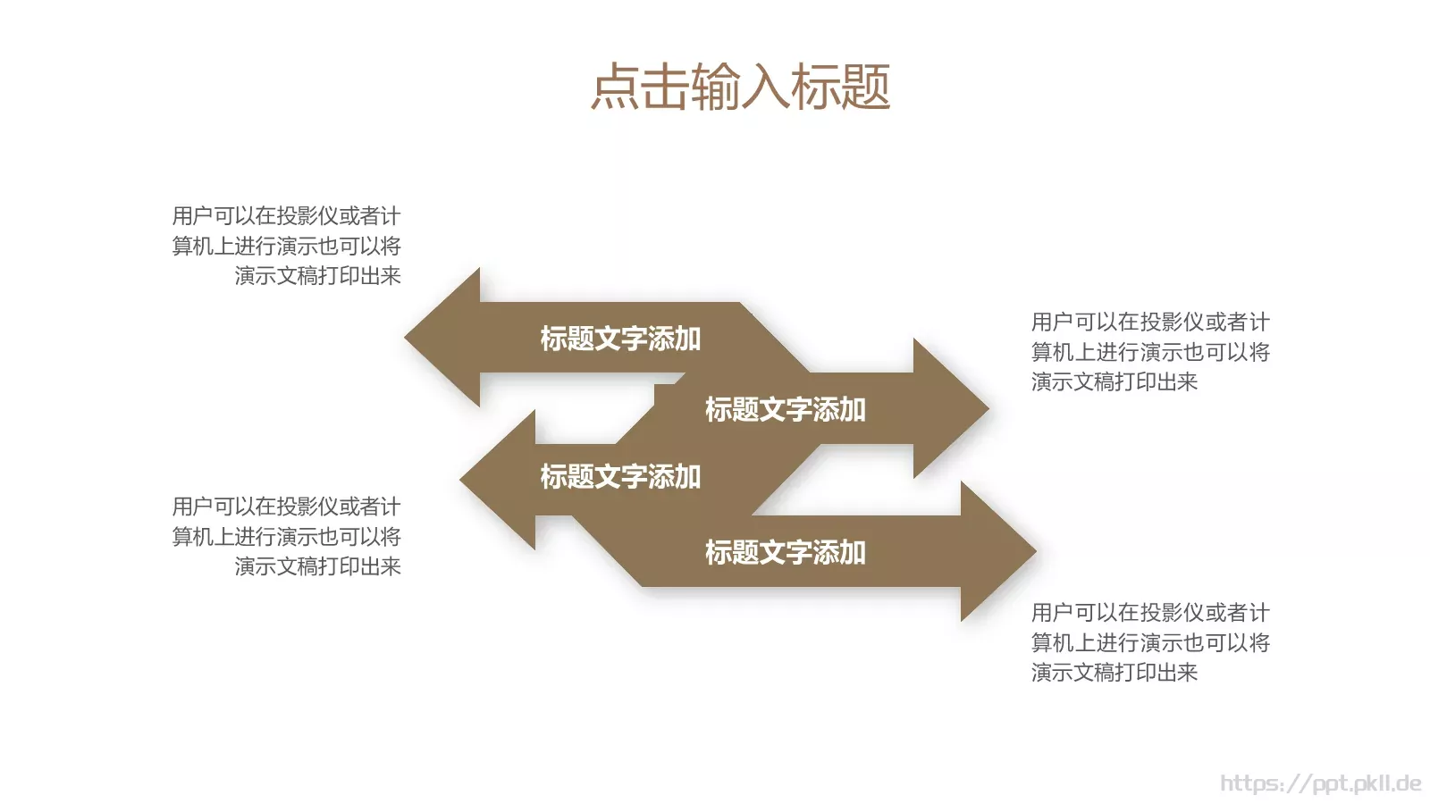 通用汇报PPT模板 第 19 页预览图