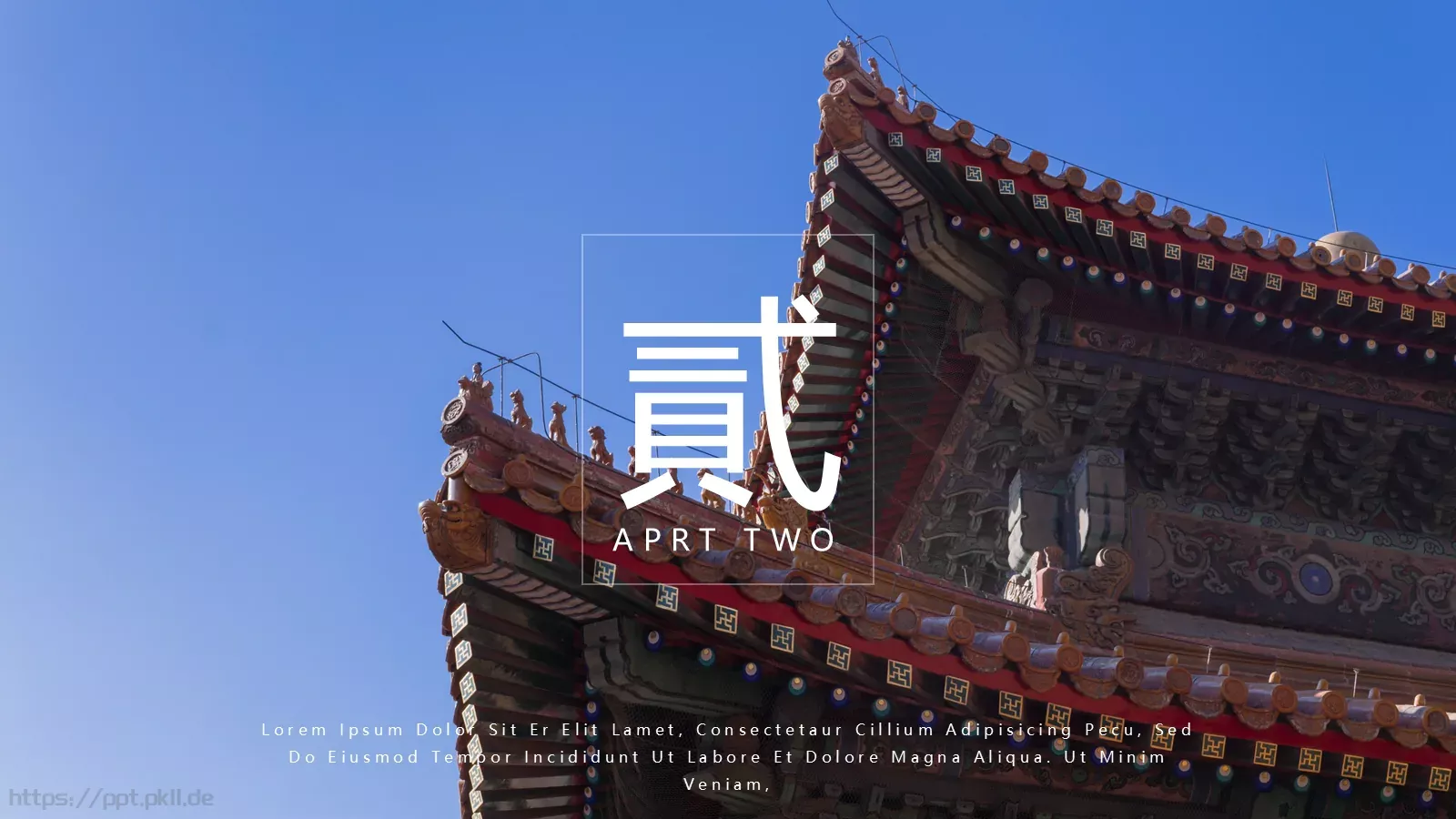 故宫一梦国潮中国风PPT模板 第 7 页预览图