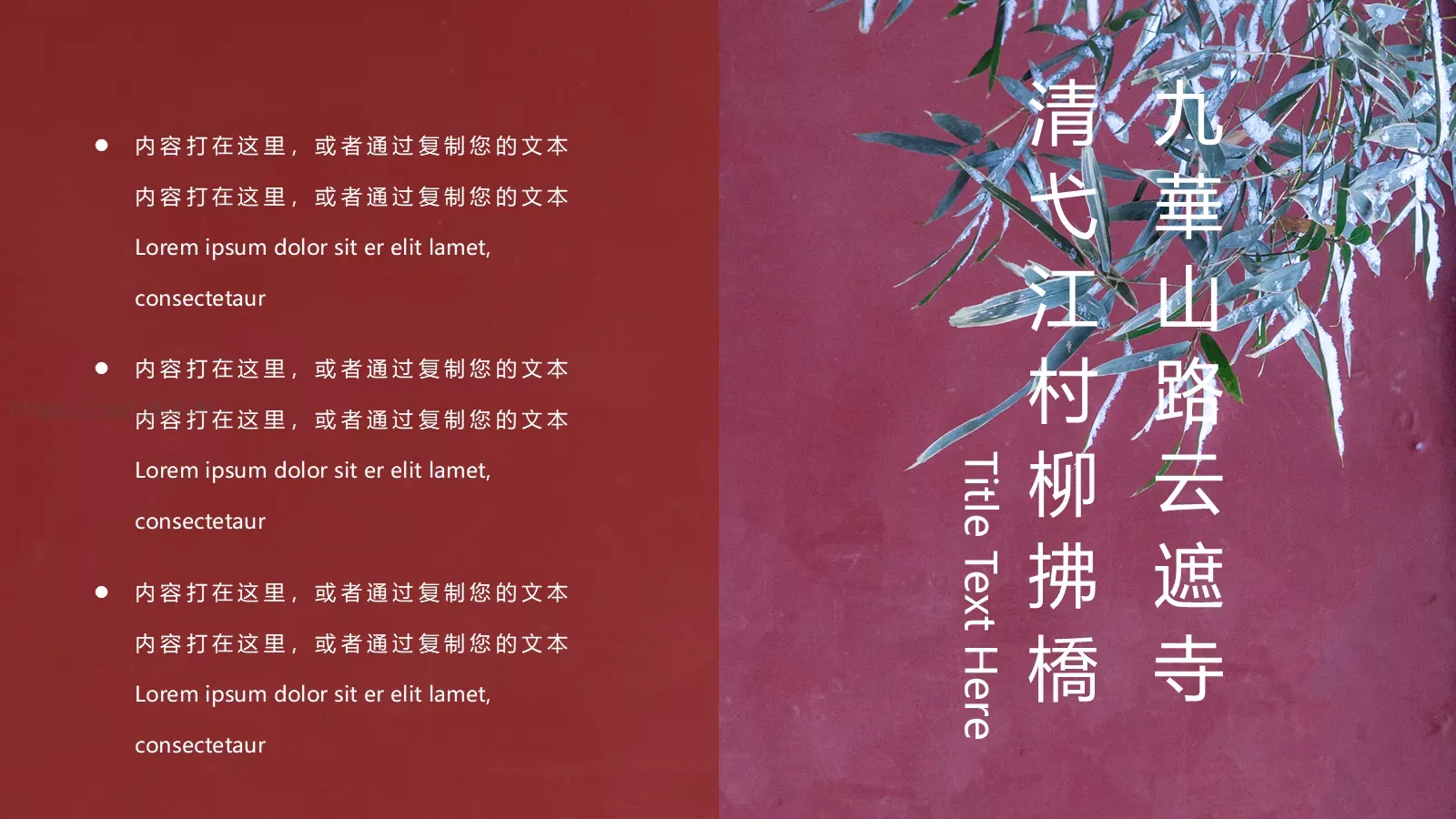 故宫一梦国潮中国风PPT模板 第 10 页预览图