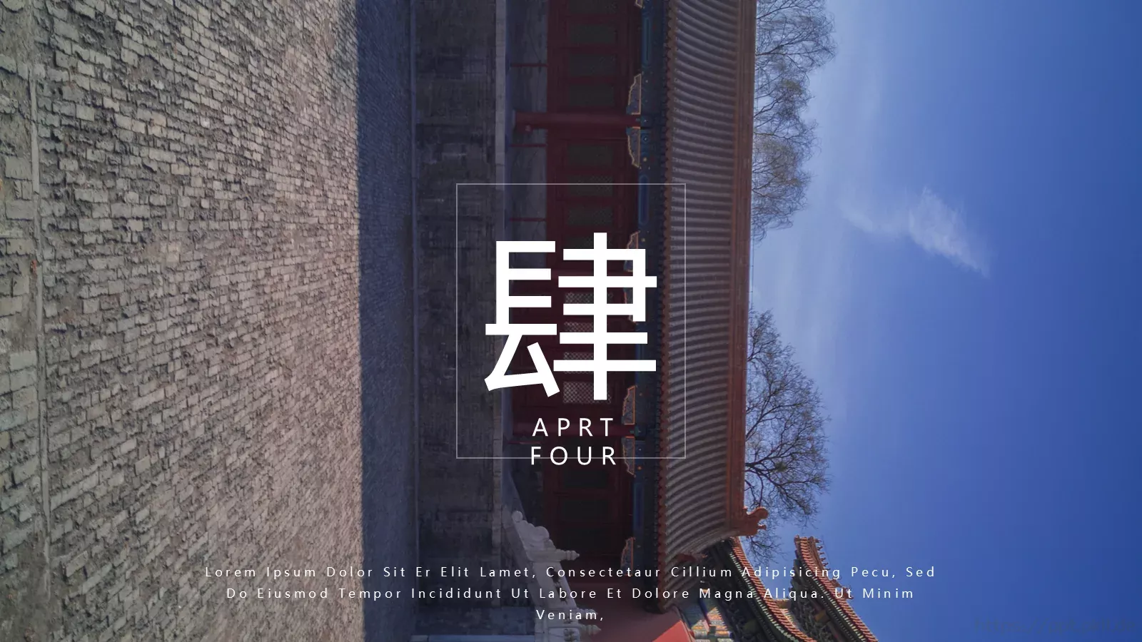 故宫一梦国潮中国风PPT模板 第 18 页预览图