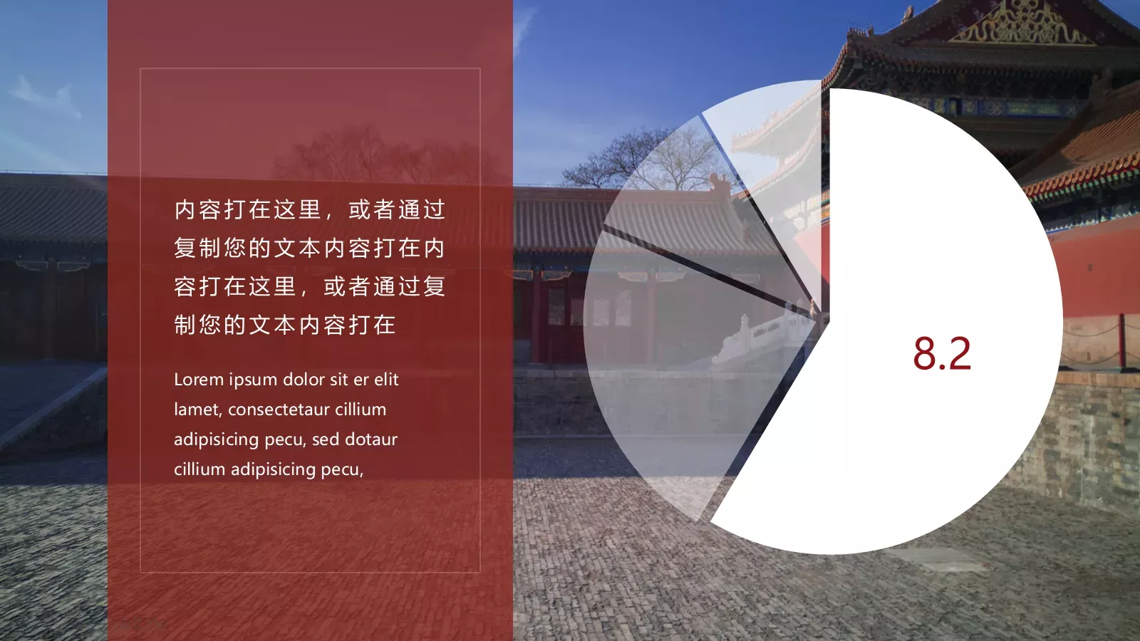 故宫一梦国潮中国风PPT模板 第 21 页预览图