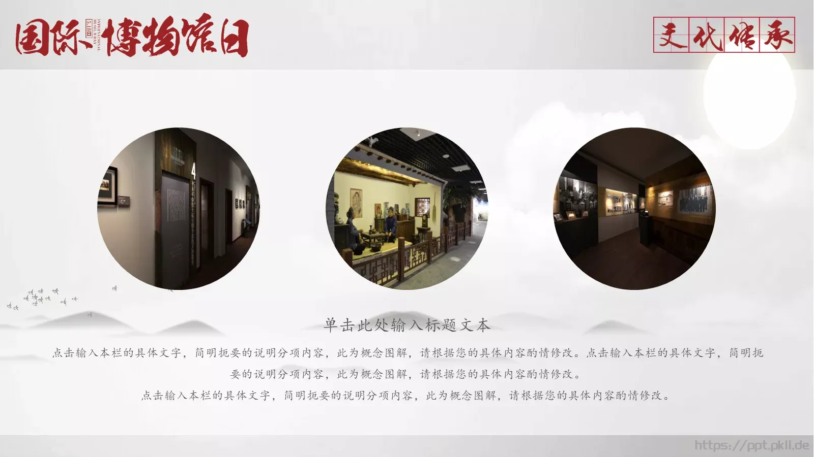 通用模板 第 5 页预览图