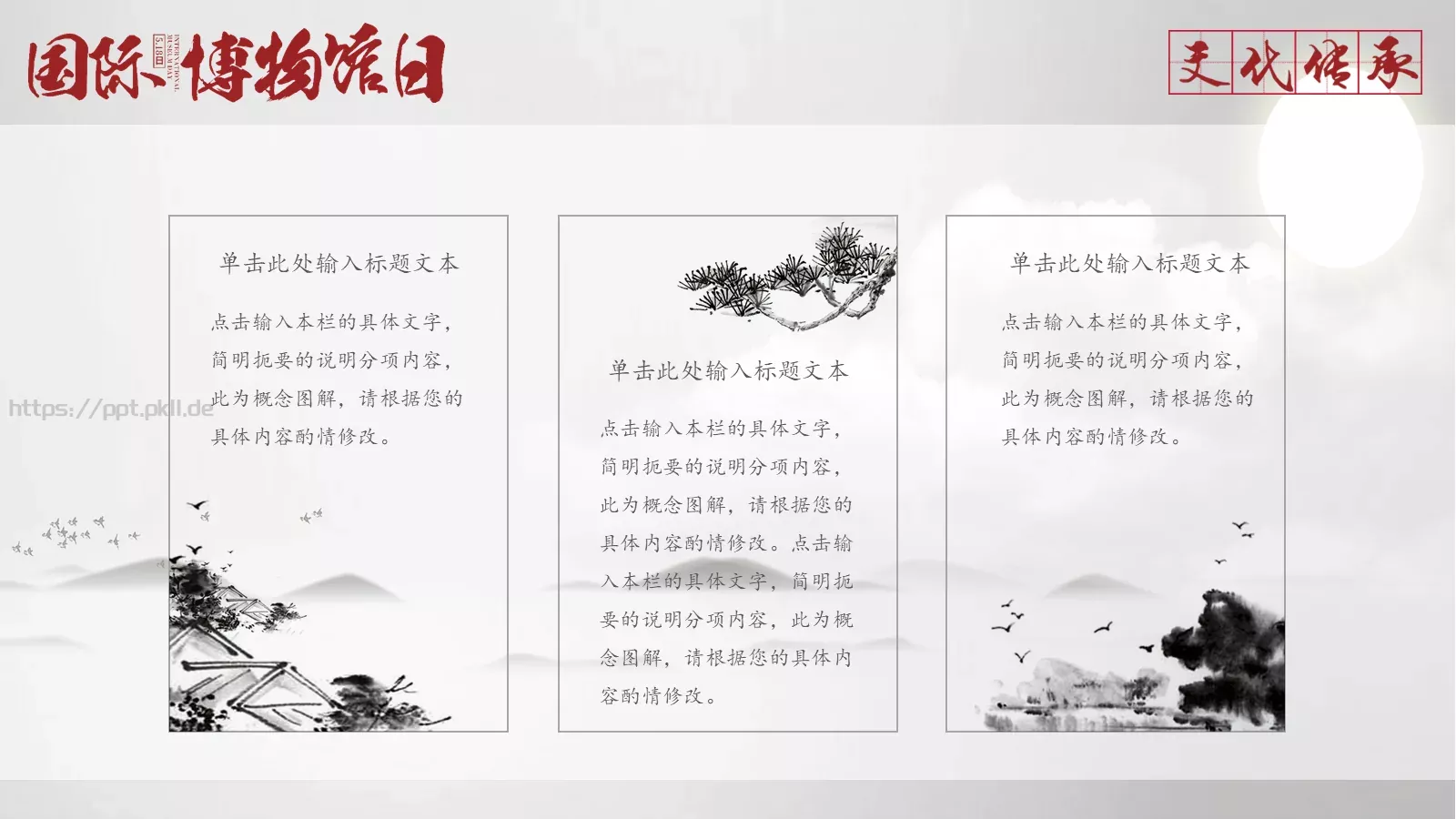 通用模板 第 6 页预览图