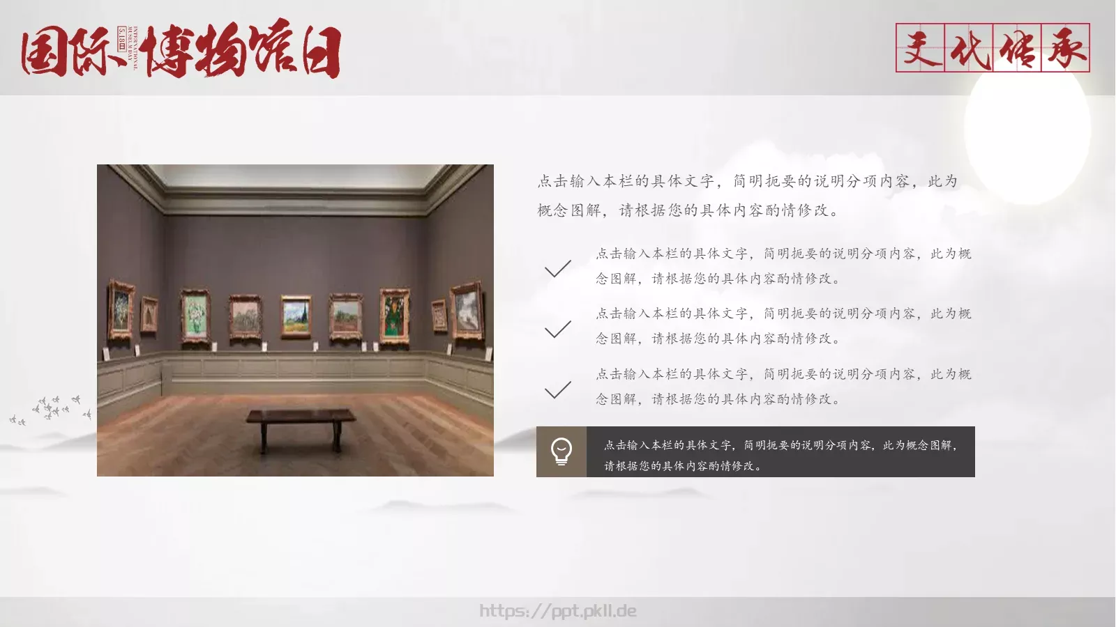 通用模板 第 4 页缩略图