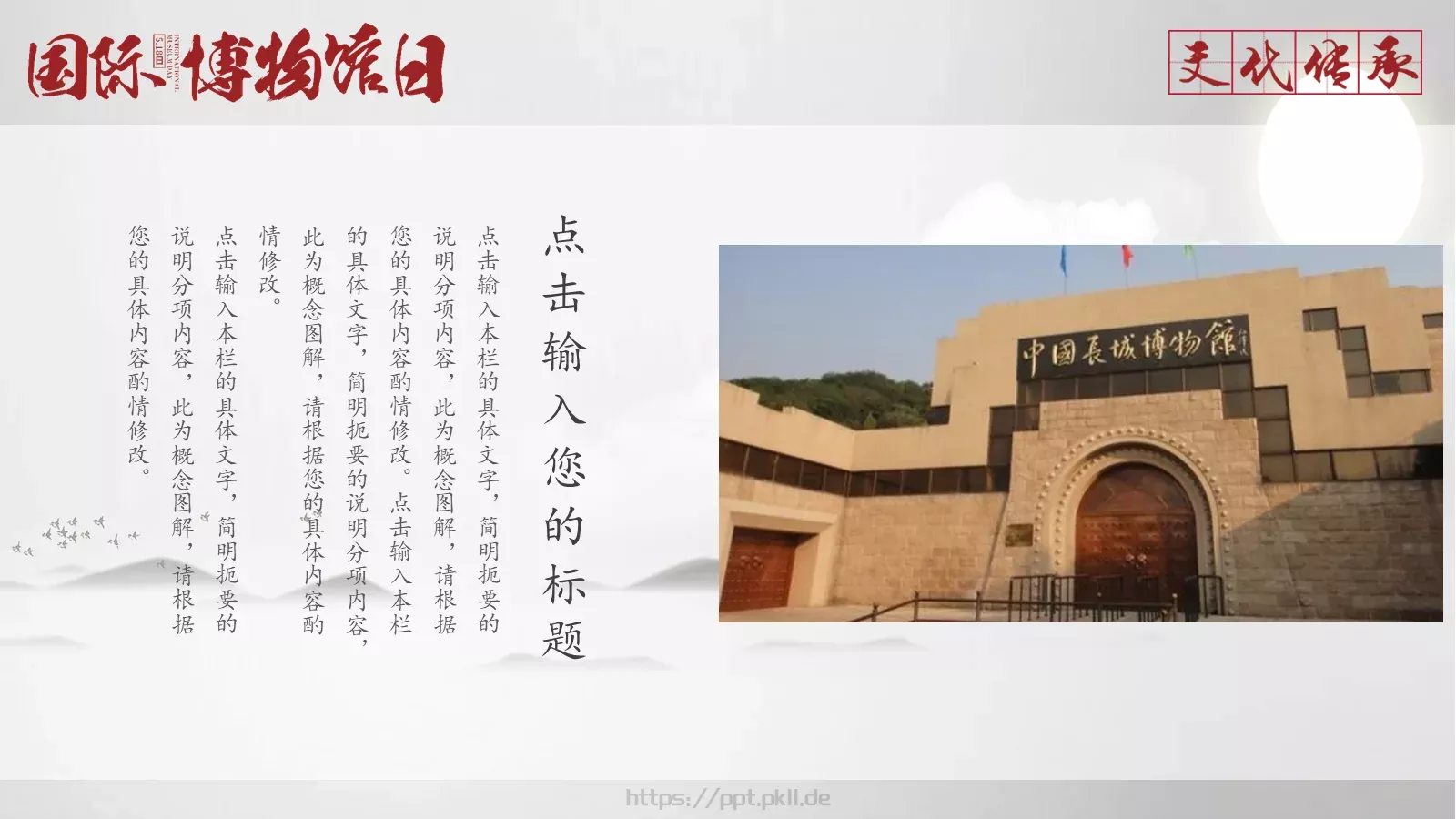 通用模板 第 7 页预览图