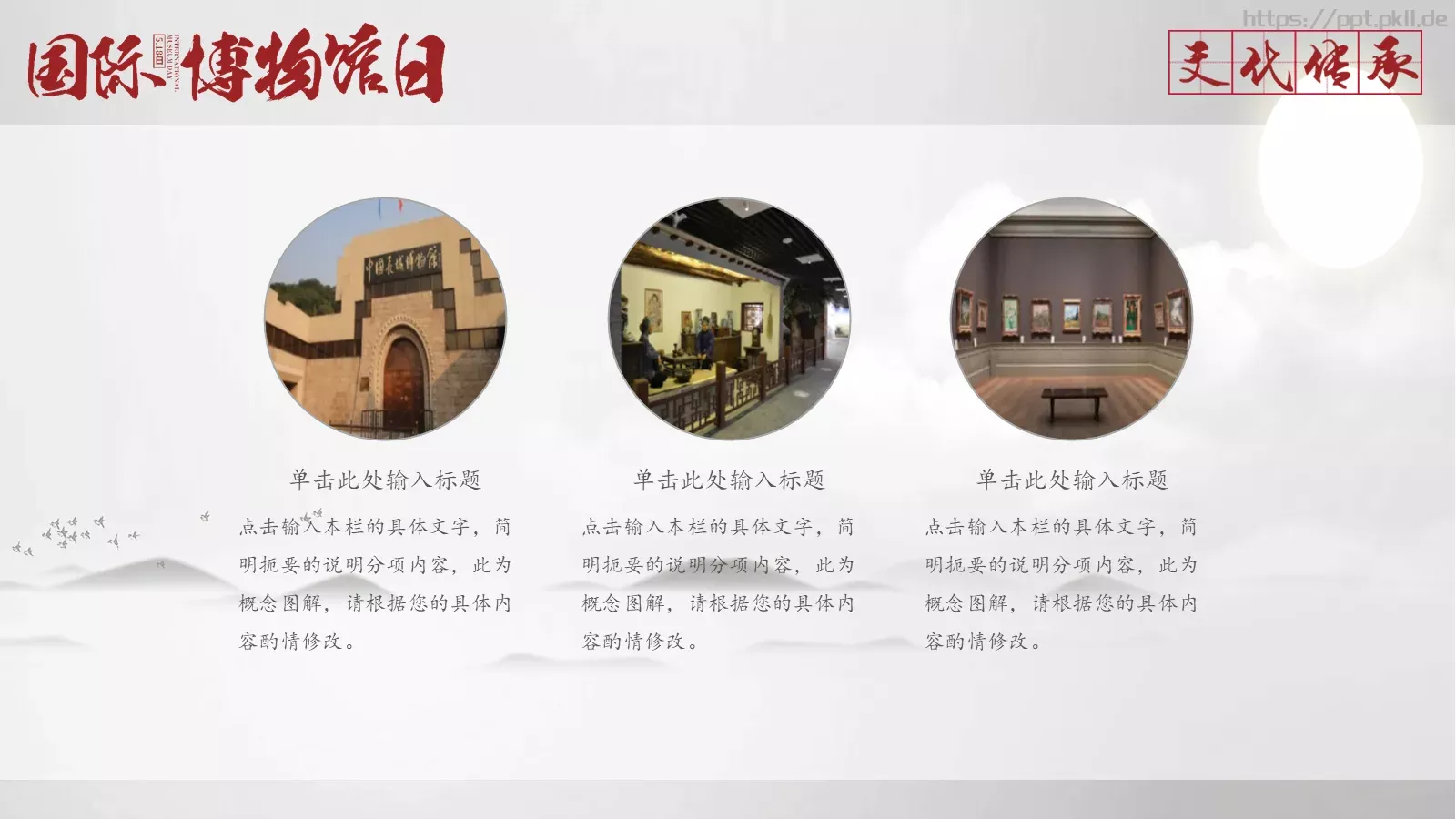 通用模板 第 10 页预览图
