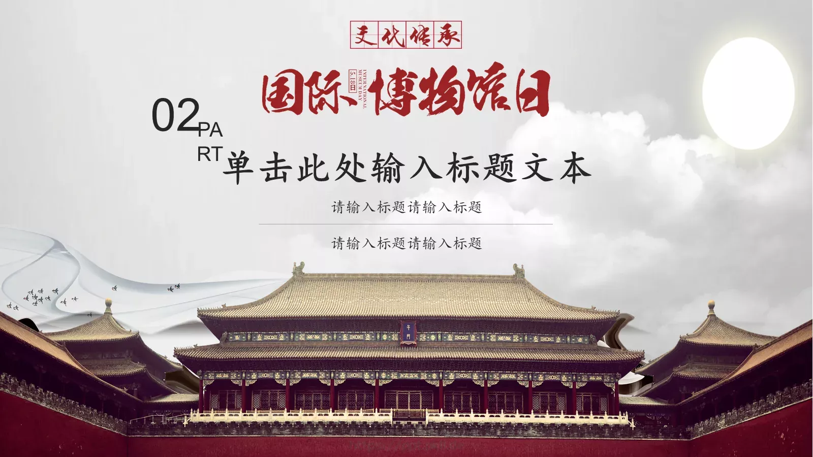 通用模板 第 9 页预览图