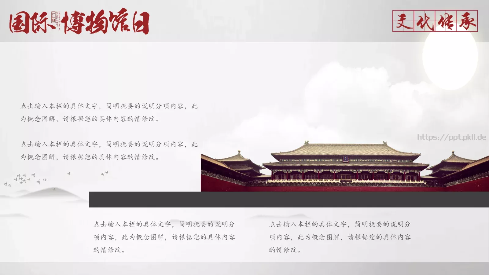 通用模板 第 13 页预览图