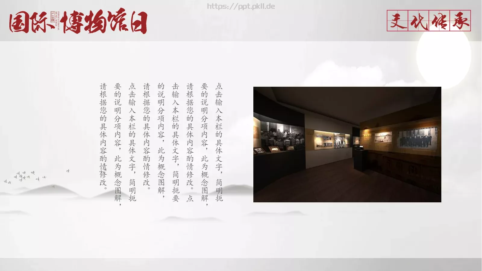 通用模板 第 12 页预览图