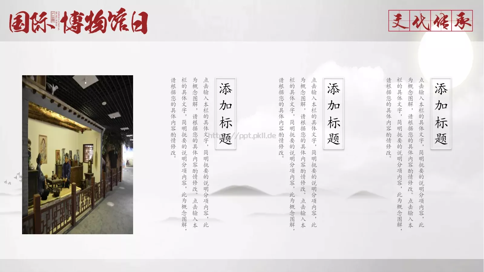 通用模板 第 11 页预览图