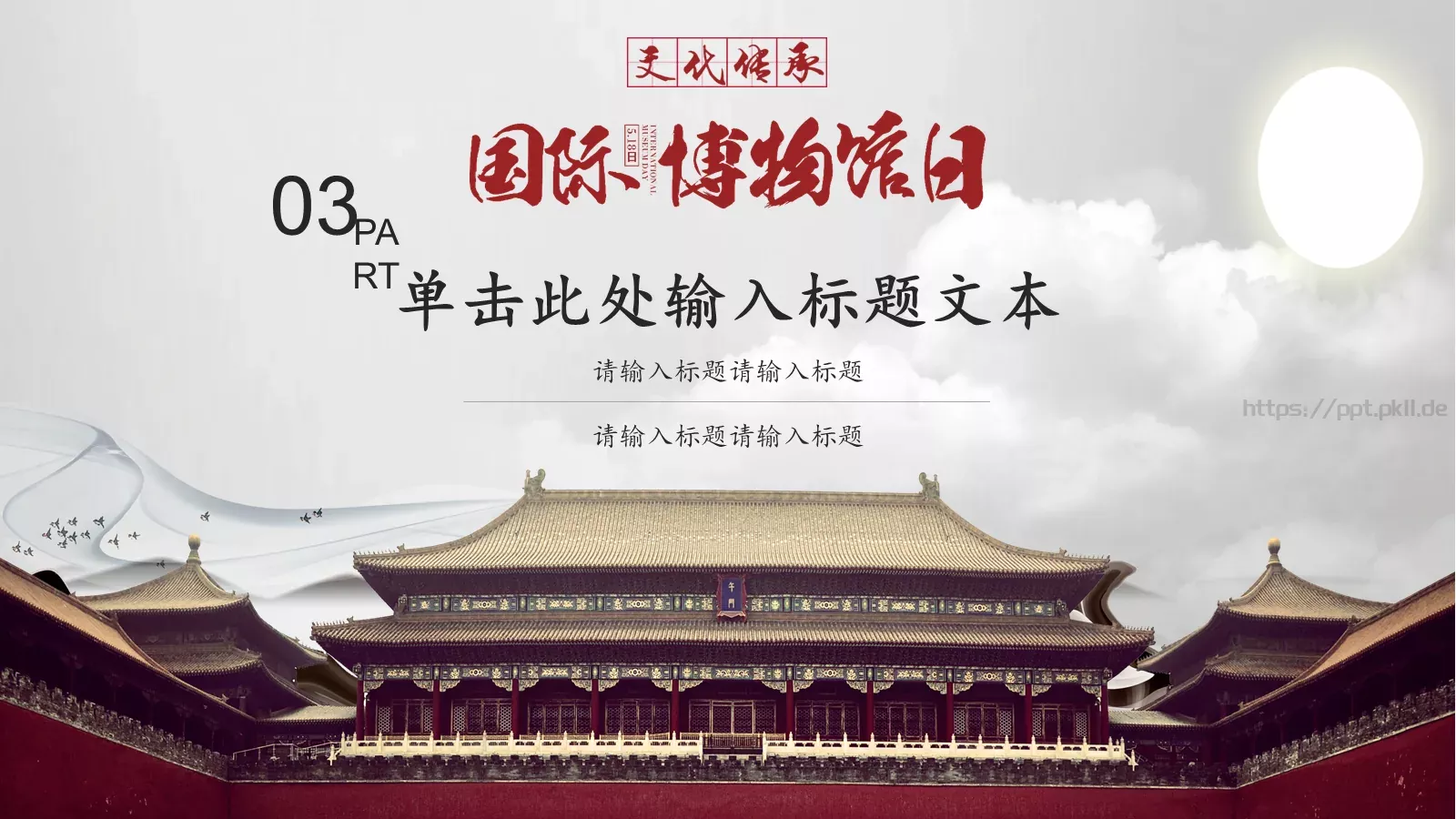 通用模板 第 15 页预览图