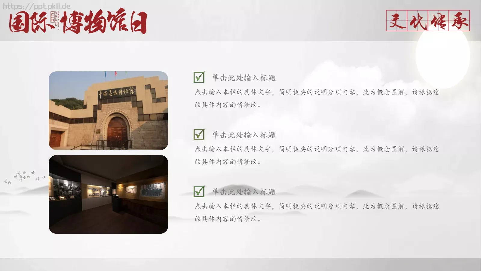 通用模板 第 14 页预览图