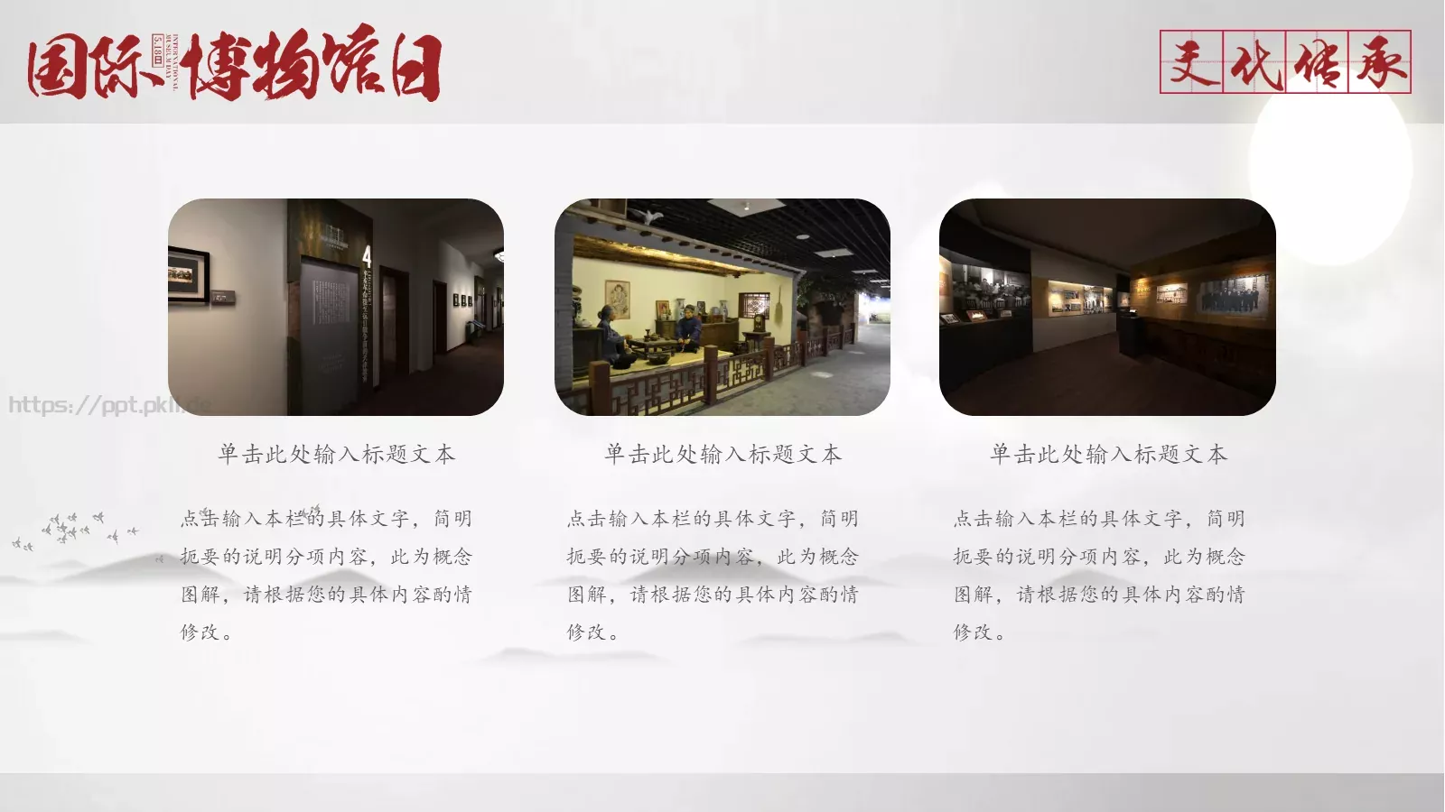 通用模板 第 16 页预览图