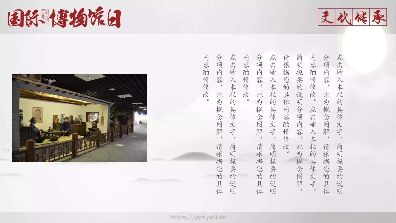 通用模板 第 19 页预览图