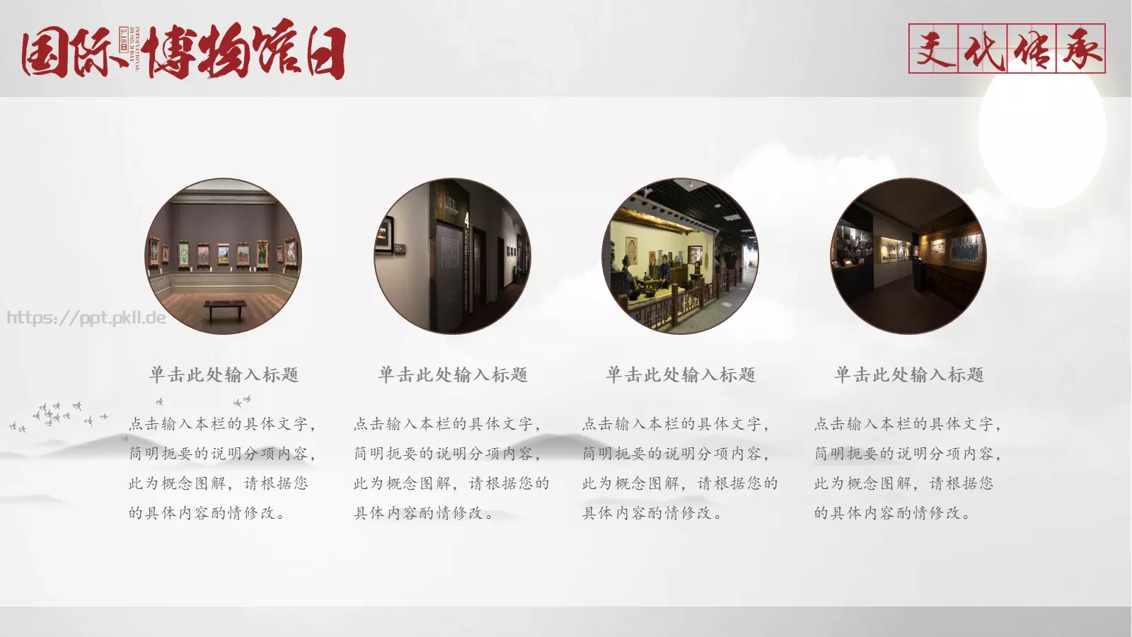 通用模板 第 17 页预览图