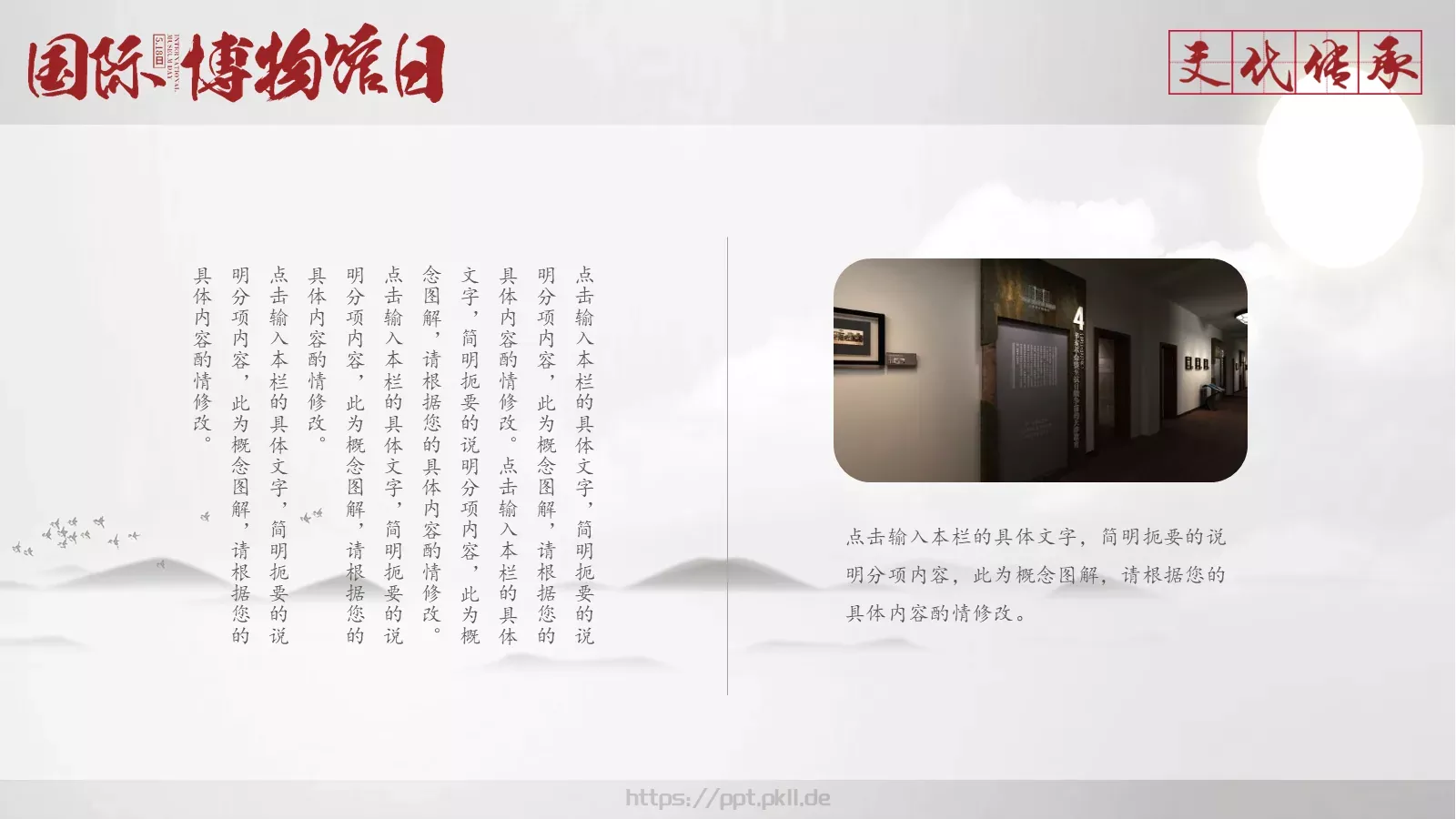 通用模板 第 18 页预览图