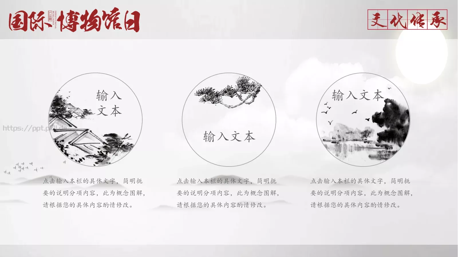 通用模板 第 21 页预览图