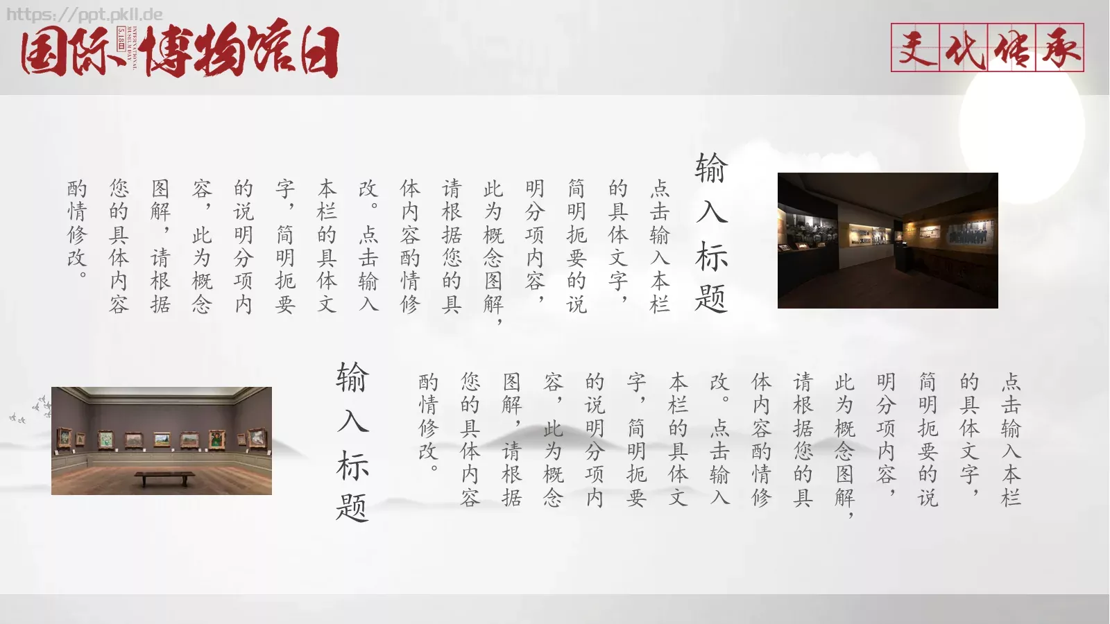 通用模板 第 24 页预览图
