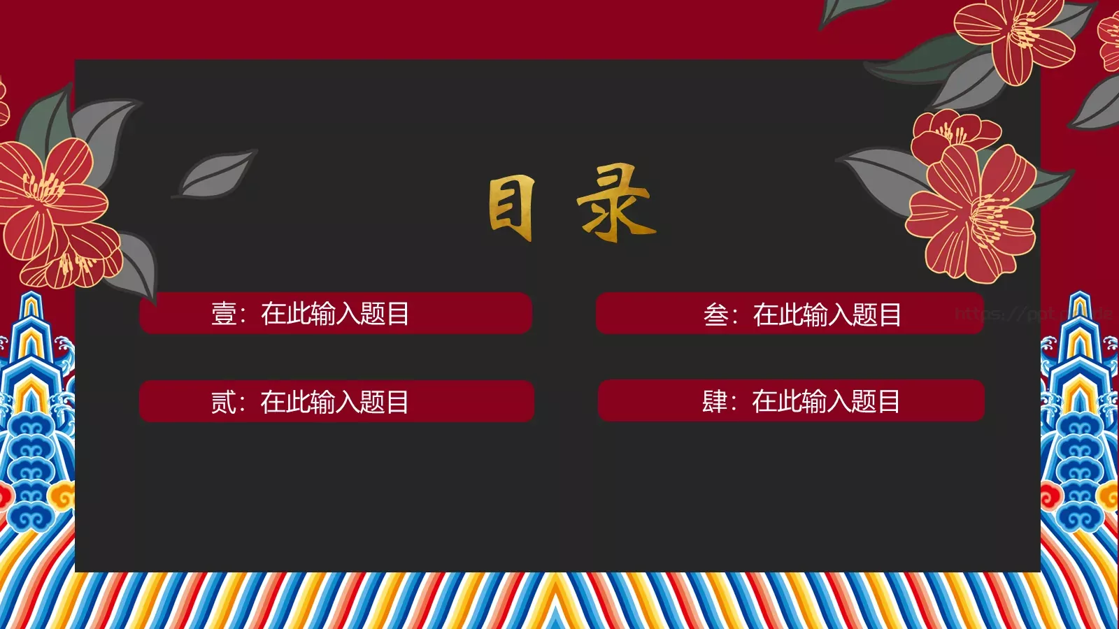 通用模板国潮风通用 第 2 页缩略图
