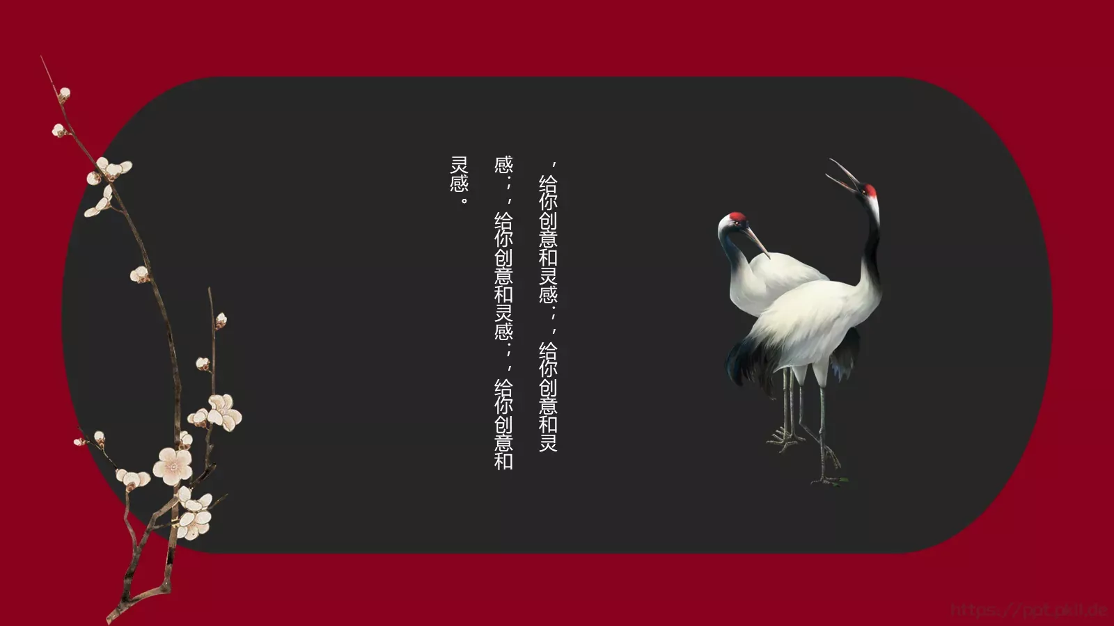 通用模板国潮风通用 第 5 页预览图