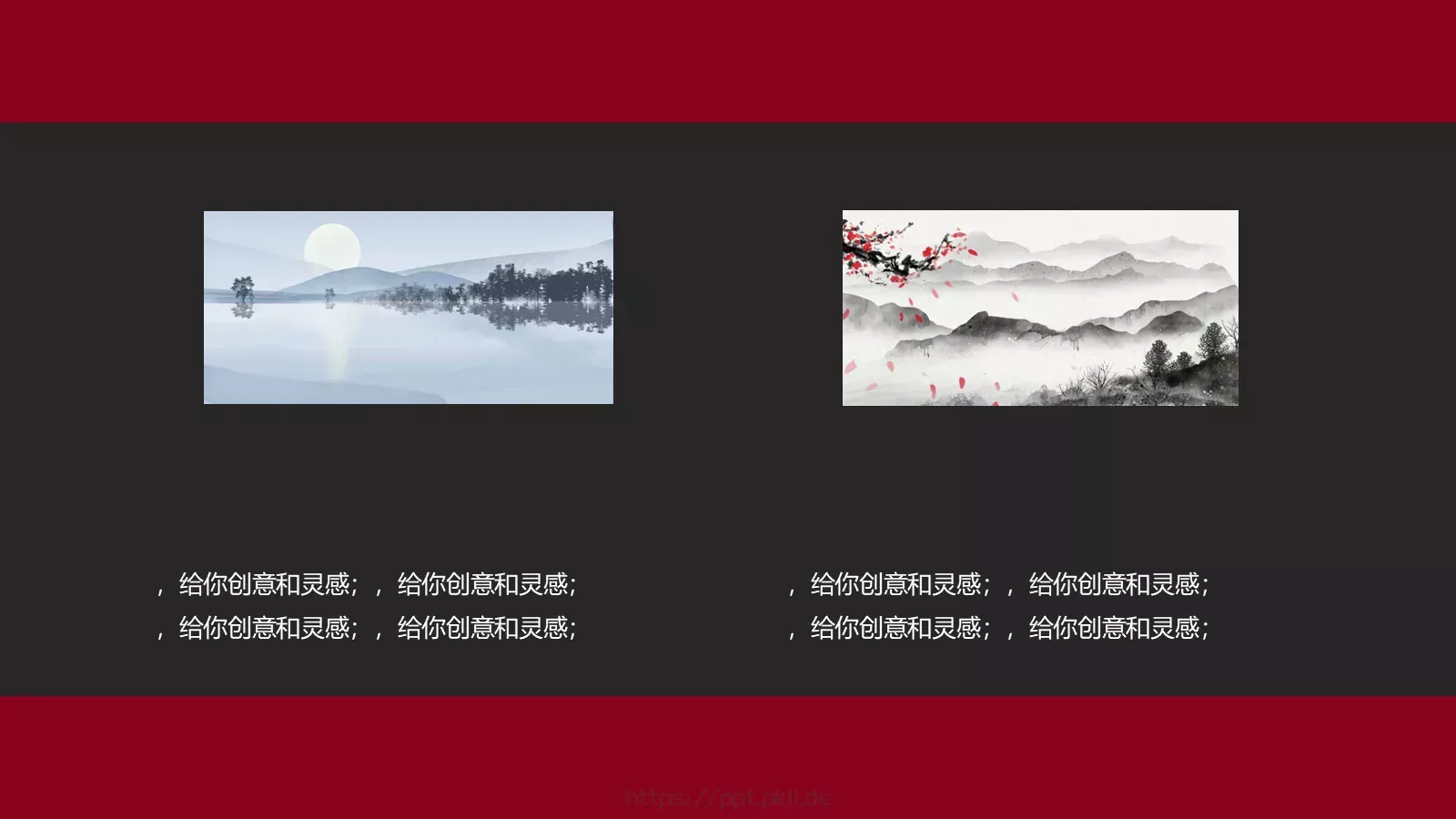 通用模板国潮风通用 第 6 页预览图